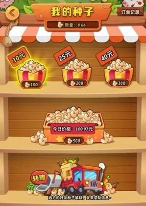 开心庄园零撸玩家适合进阶作物吗,开心庄园最新赚钱攻略