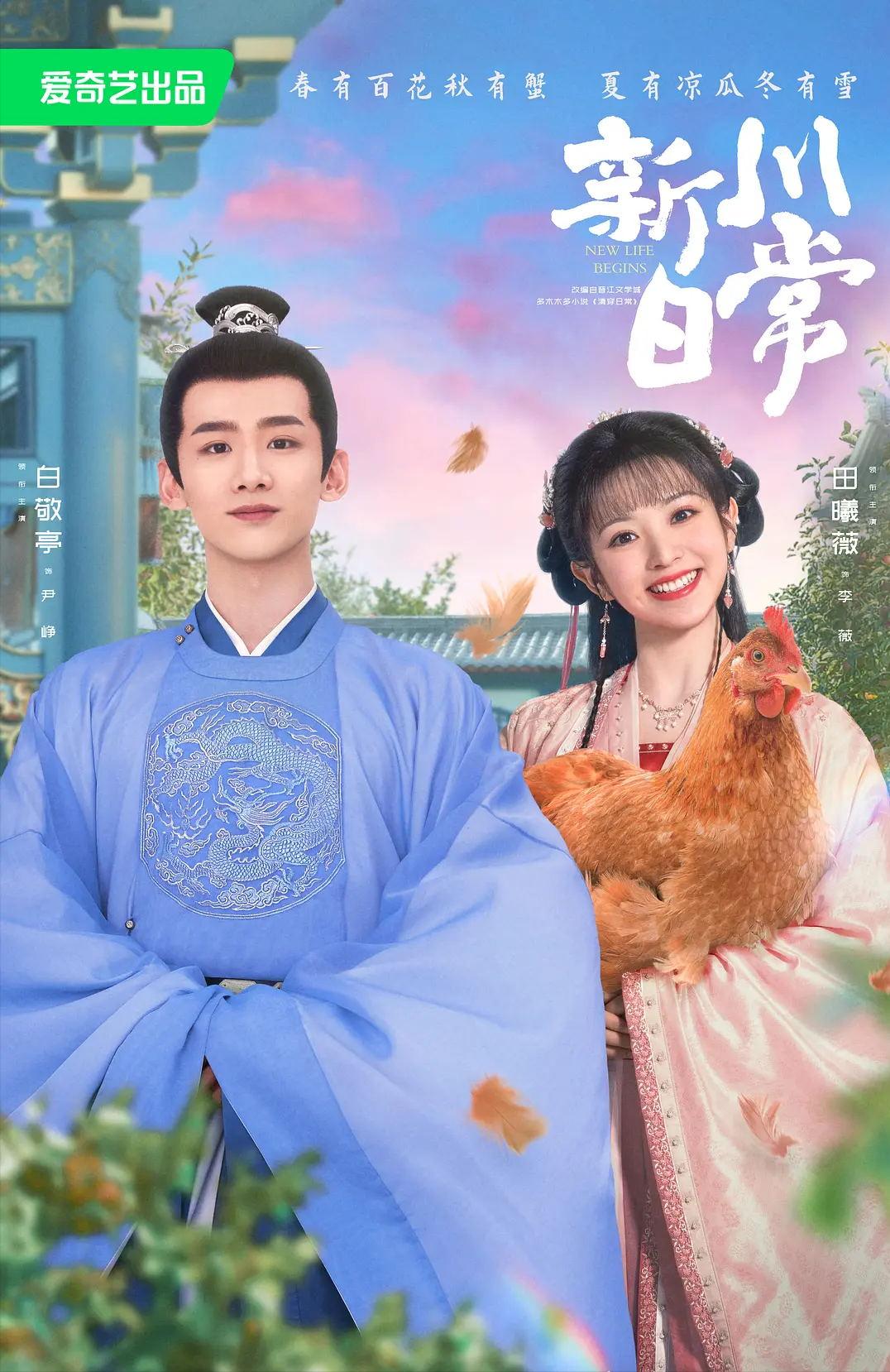 2022年有什么新的古装剧吗,2024年第一部古装剧定档了吗