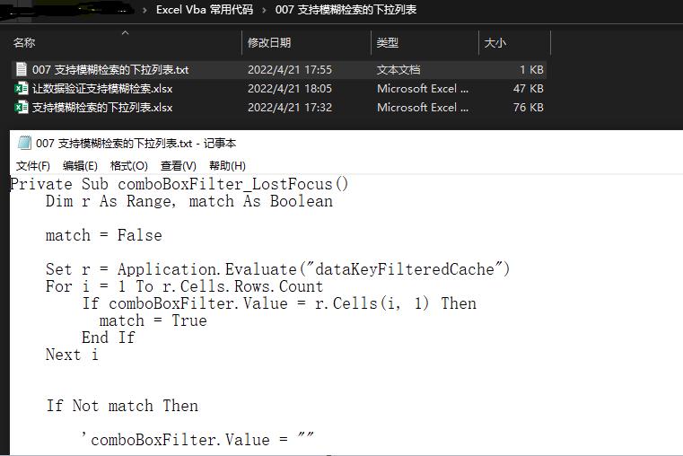 excel单元格下拉模糊录入,电子表格简繁转换