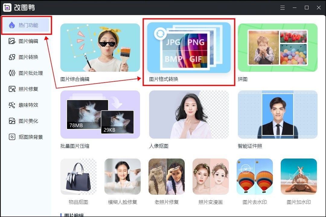 jpg格式的图片如何转为pdf,png图片怎么转换成pdf格式