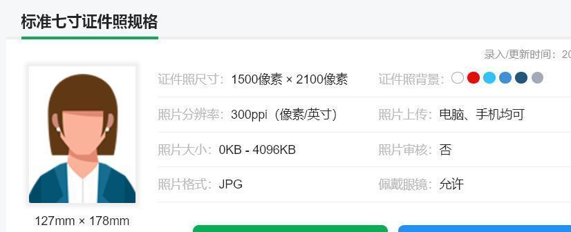手机如何照1寸证件照尺寸,7寸照片拍照用什么比例