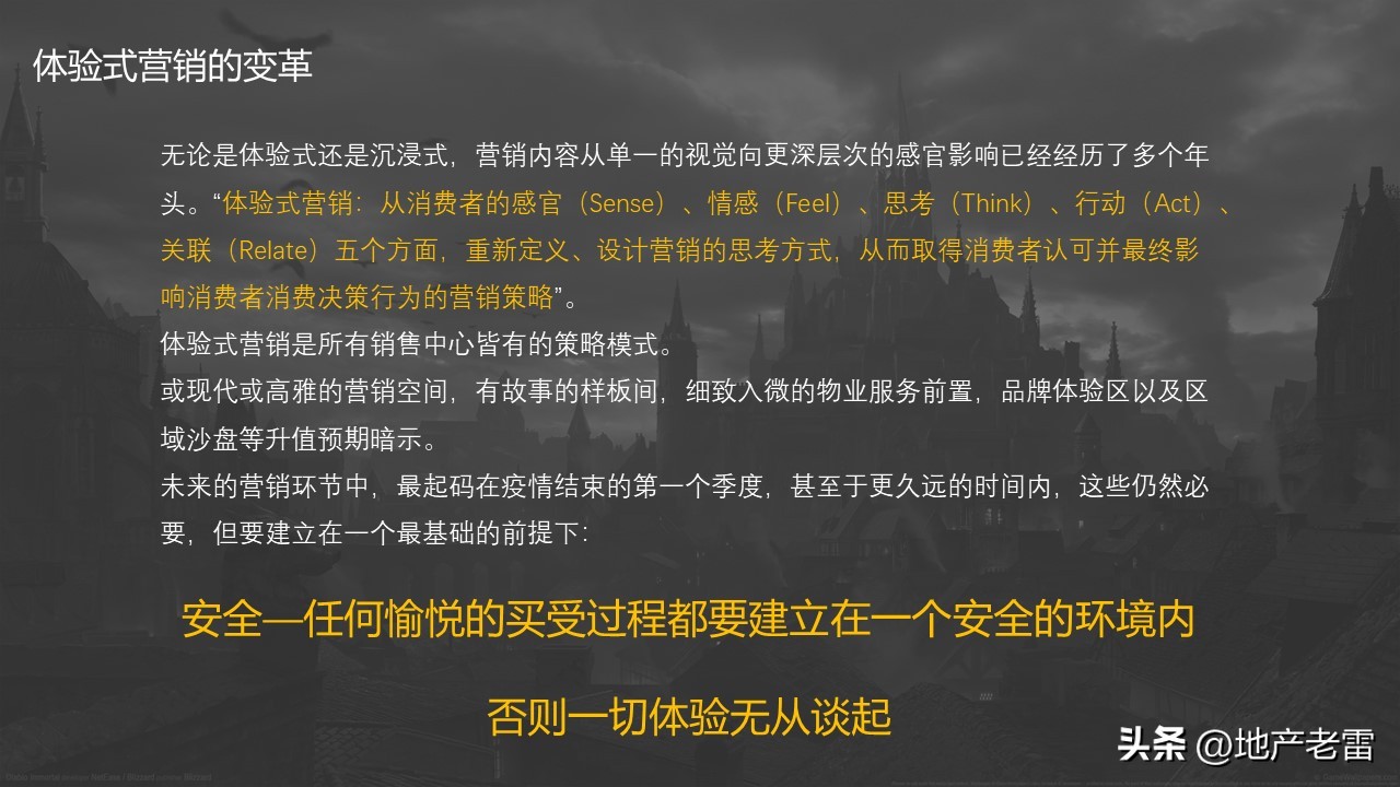 后疫时代旅游景区的营销思路,后疫情时代房地产销售思路
