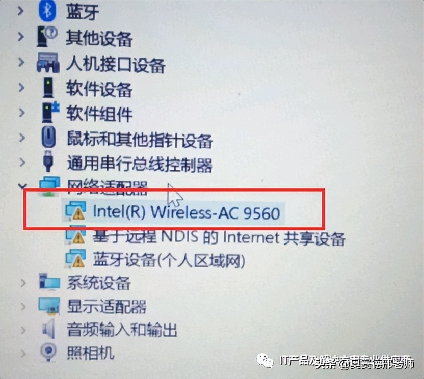 WiFi6的无线网卡驱动出现叹号，无法显示WiFi列表如何处理？