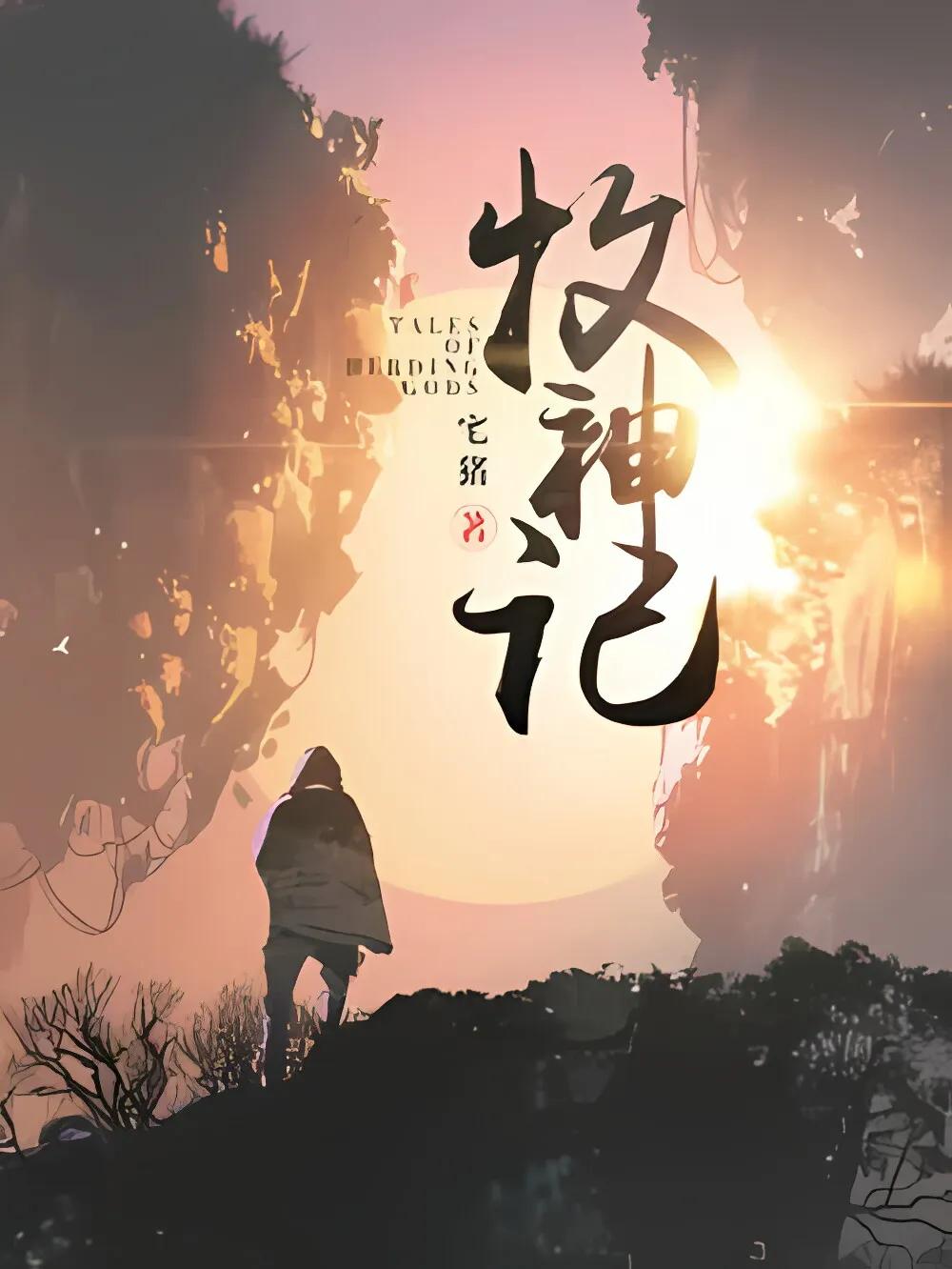 十大经典玄幻小说一世之尊,玄幻小说一世之尊