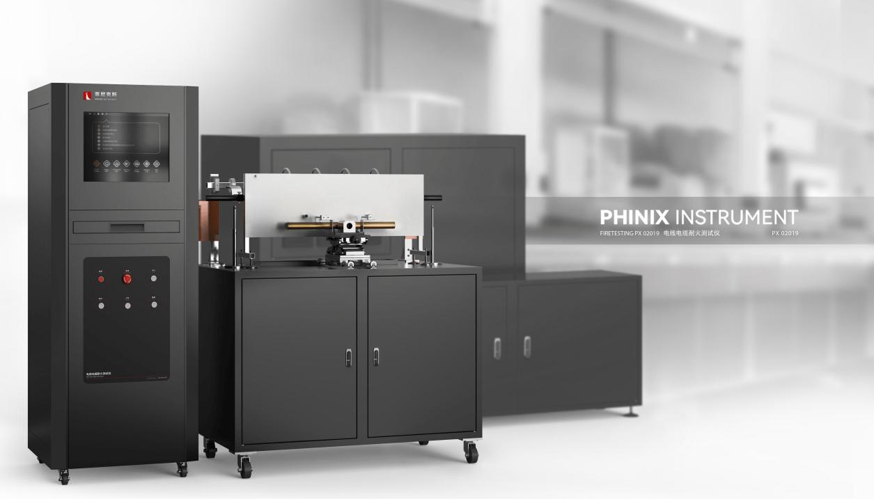 阻燃电缆性能检测设备,阻燃电缆试验认证