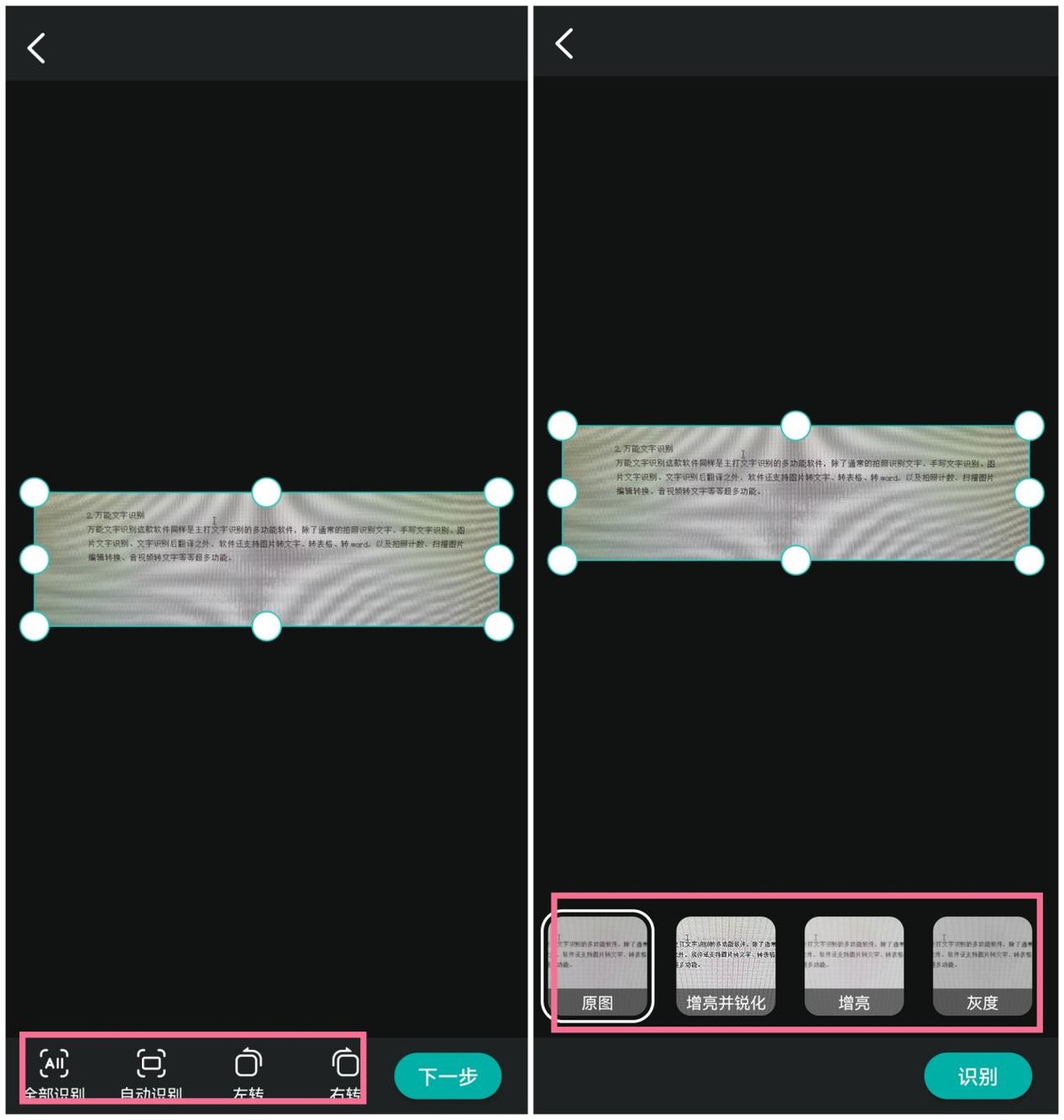 手机pdf转换成word免费app,可以将图片转为word文档的app