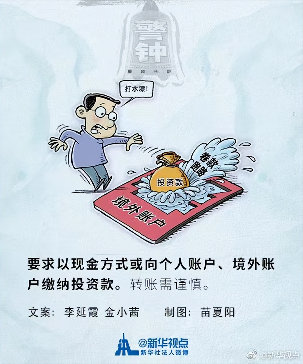 反电诈谨防九大诈骗套路,反诈骗陷阱