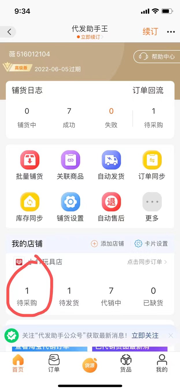 开网店的亲身经验,手把手教你开网店靠谱吗
