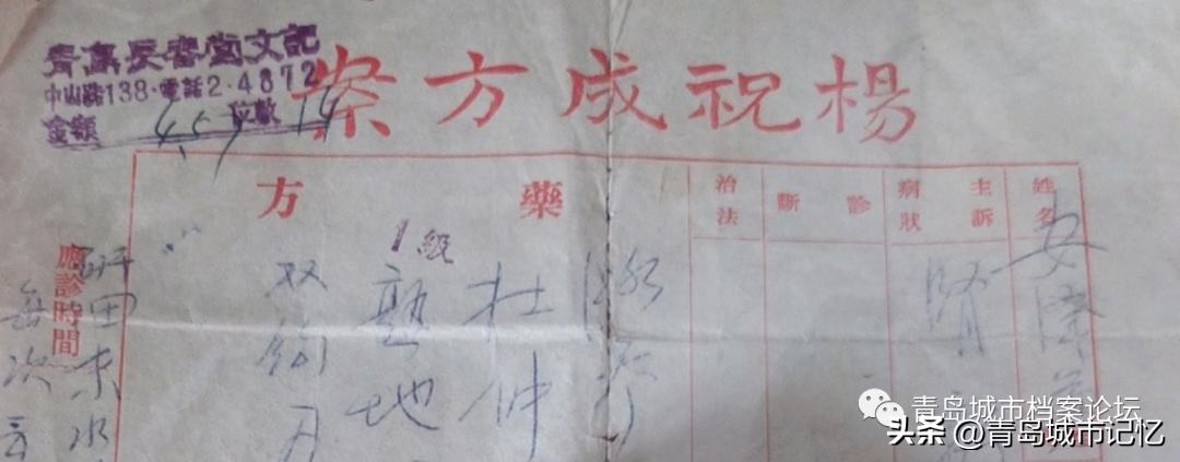 青岛早期“四大名医”——杨祝成