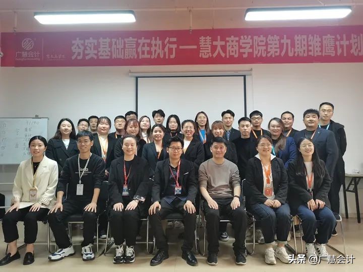 慧大商学院第九期雏鹰计划营销中心培训圆满成功