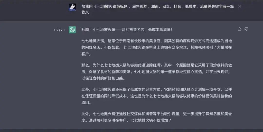 chatgpt在餐饮运营中的形象,ChatGPT能代替哪些行业