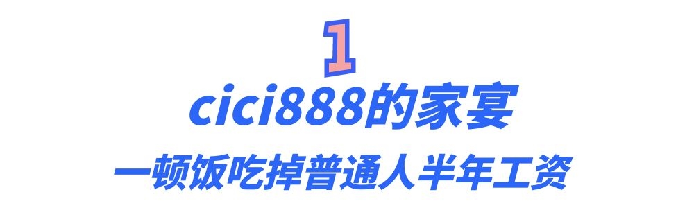 全网身价千万的8大富婆,爆火全网富婆