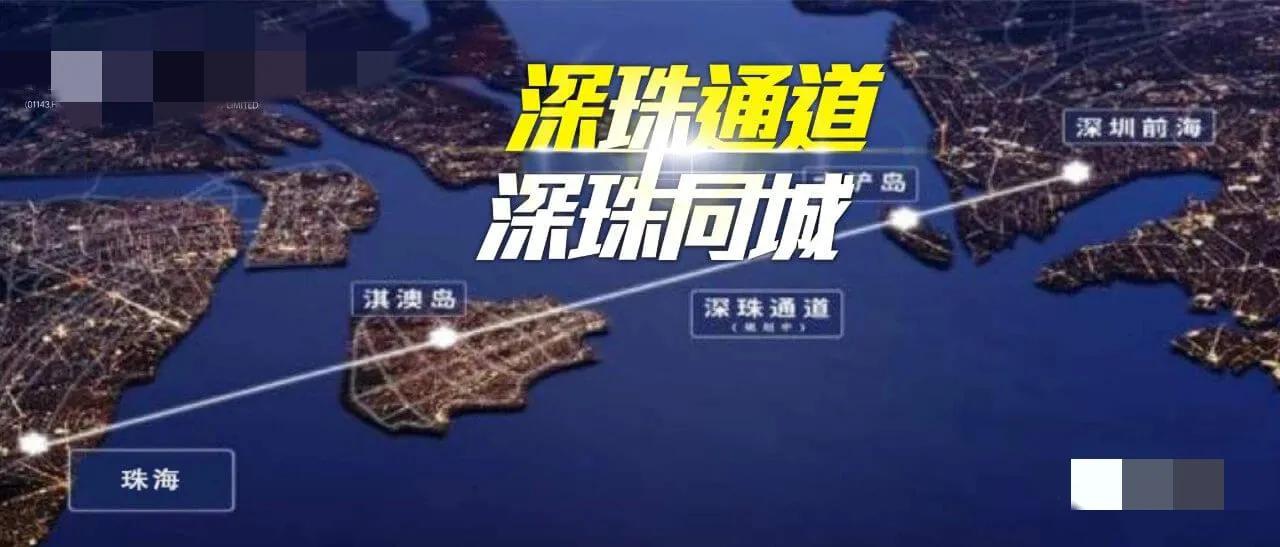 深珠通道开通后珠海到深圳,深珠通道到珠海多少公里