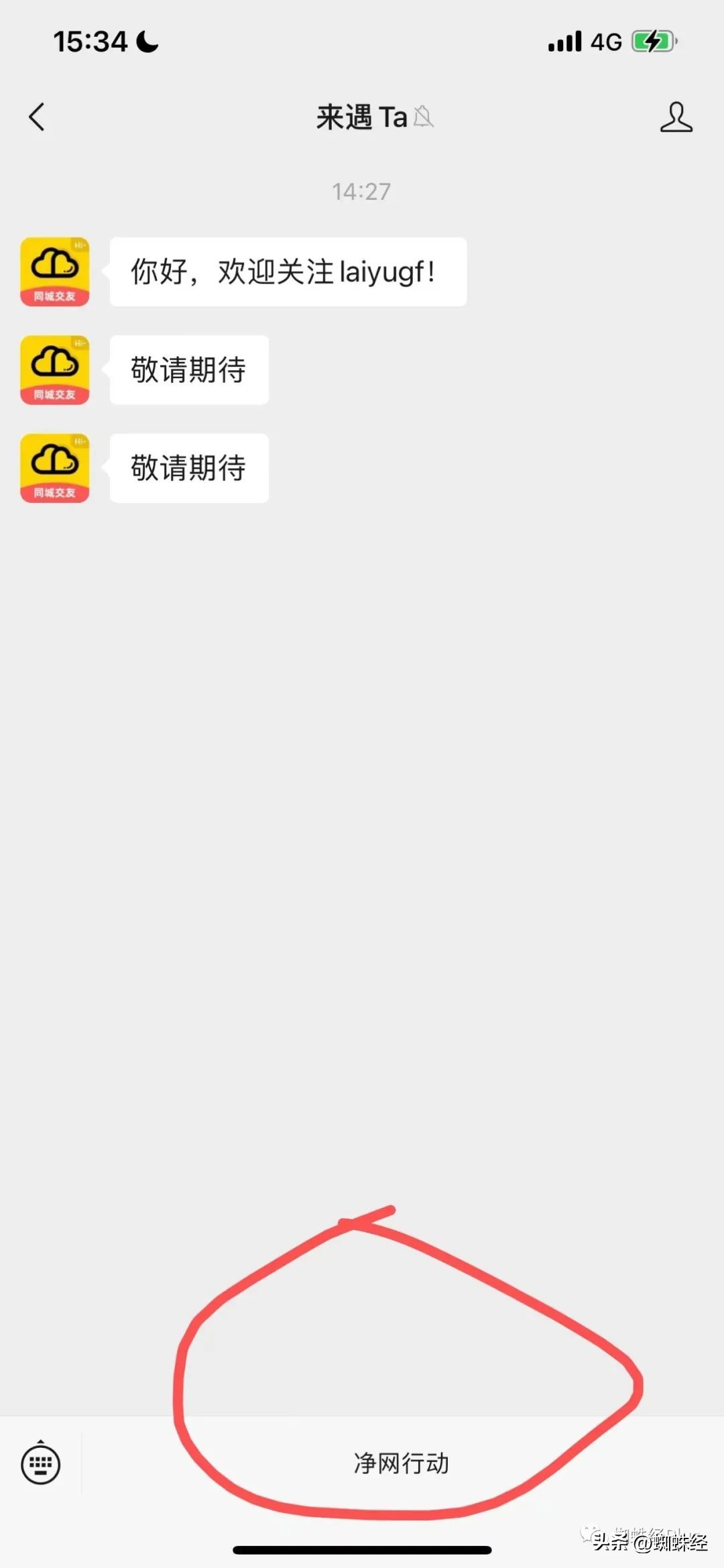 国家层面开展app违法违规收集使用,国家整治app违法举措