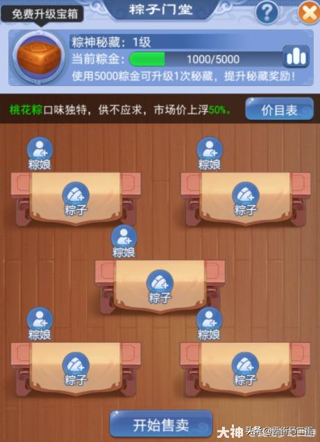 梦幻西游口袋版最赚钱攻略,梦幻西游口袋版新手怎么玩最划算