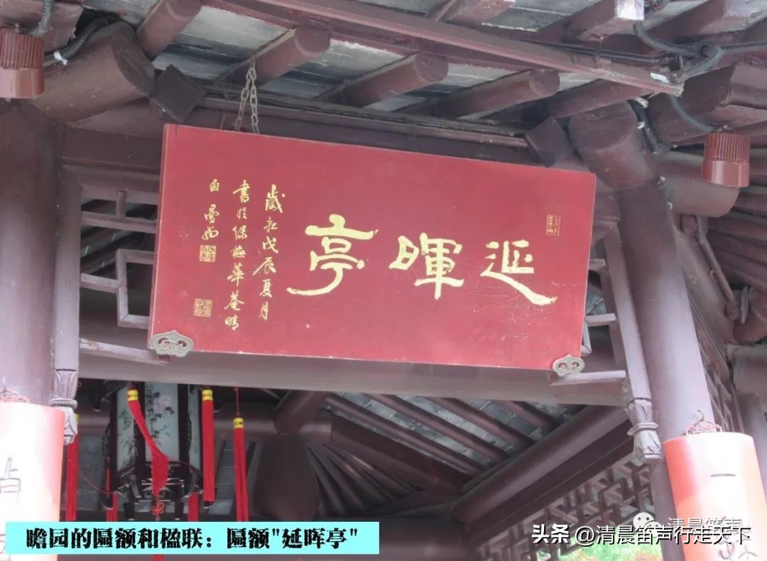 瞻园导游讲解瞻园楹联,匾额楹联与石刻园林