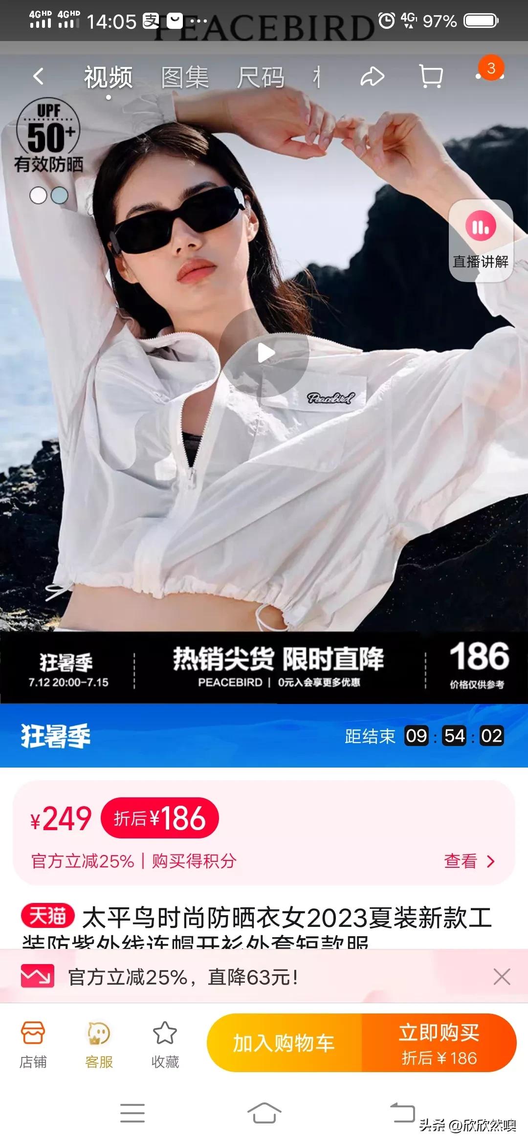 你们在买衣服的时候会讲价吗,淘宝买衣服穿了再退回去合适么