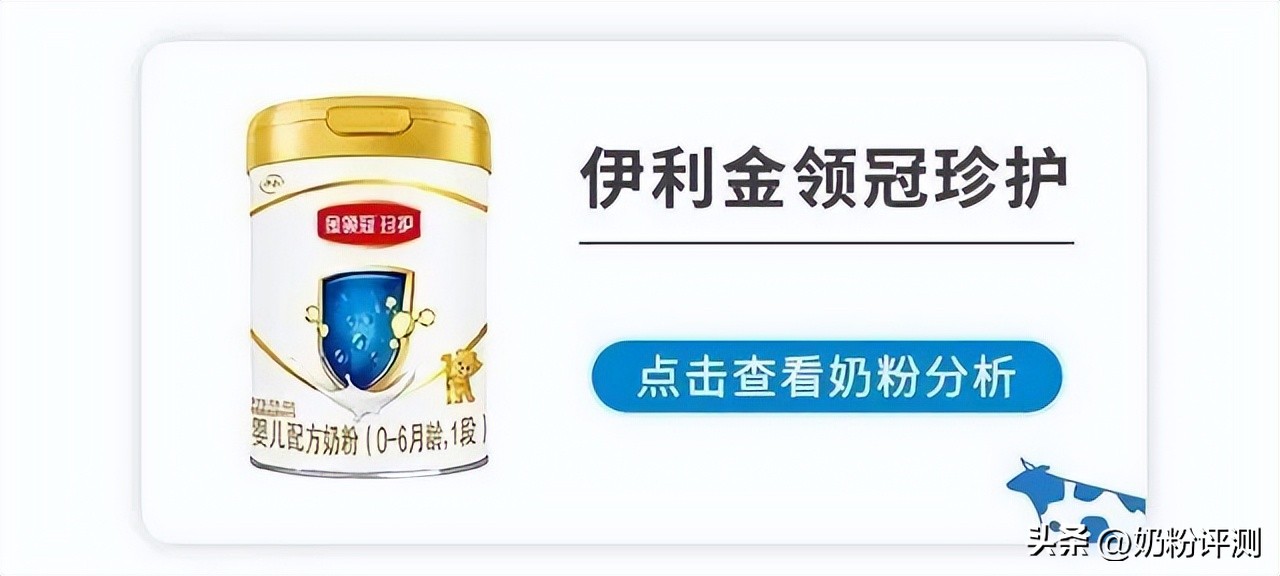 伊利金领冠珍护800克和900区别,伊利金领冠珍护800克价格最低多少
