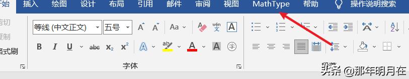 手机word怎么输入数学公式,如何在word中输入数学公式