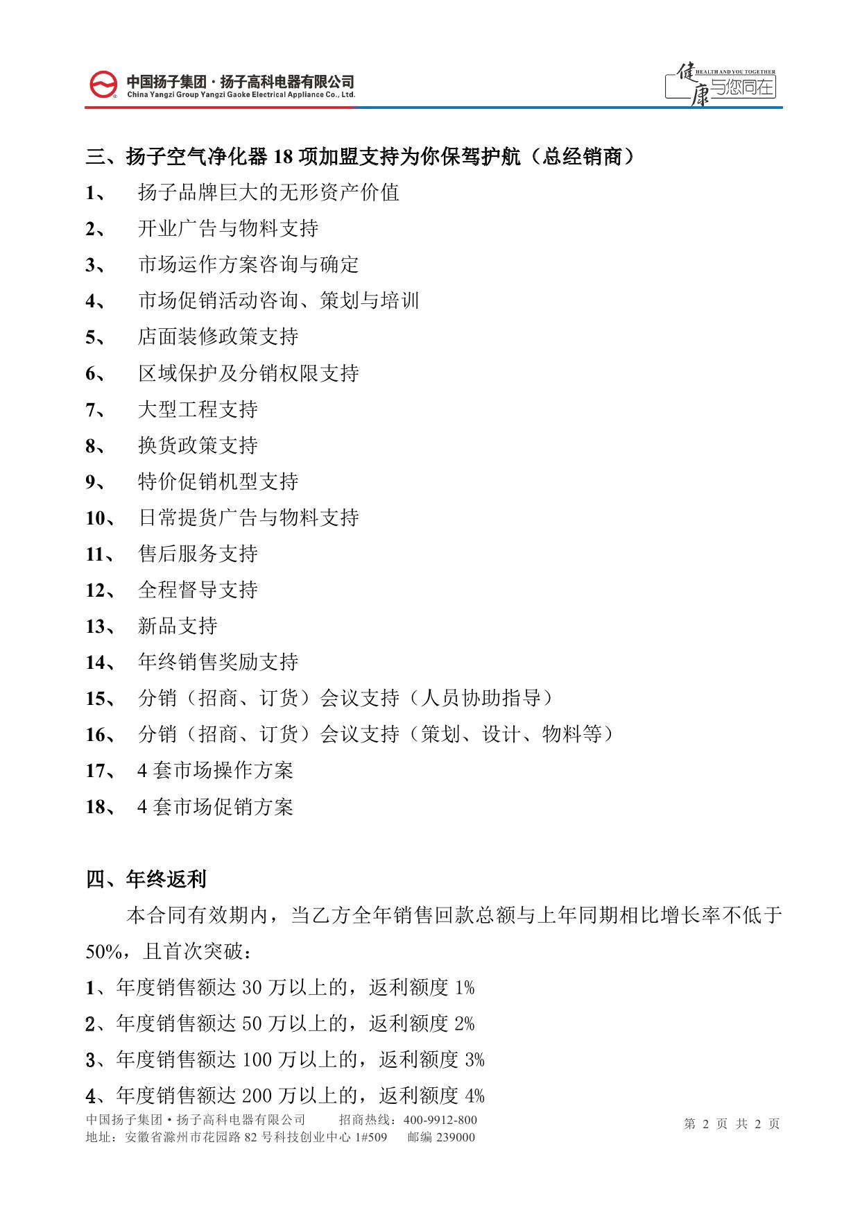 我的经历160退而不休.活得有意思有意义86.给董明珠女士信.新风
