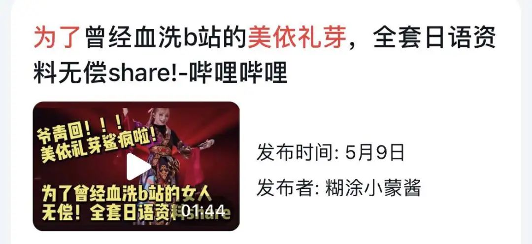 她断层式第一!“血洗”浪姐人气榜,让B站无数阿宅掏空腰包