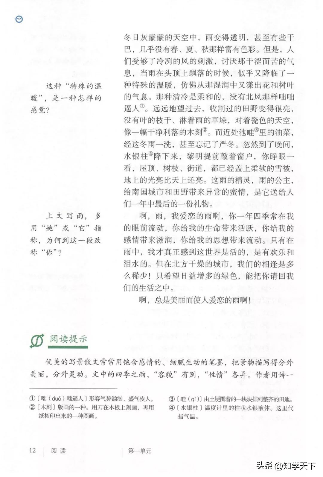 人教版七年级上册语文电子课本pdf,九年级上册语文电子课本高清pdf