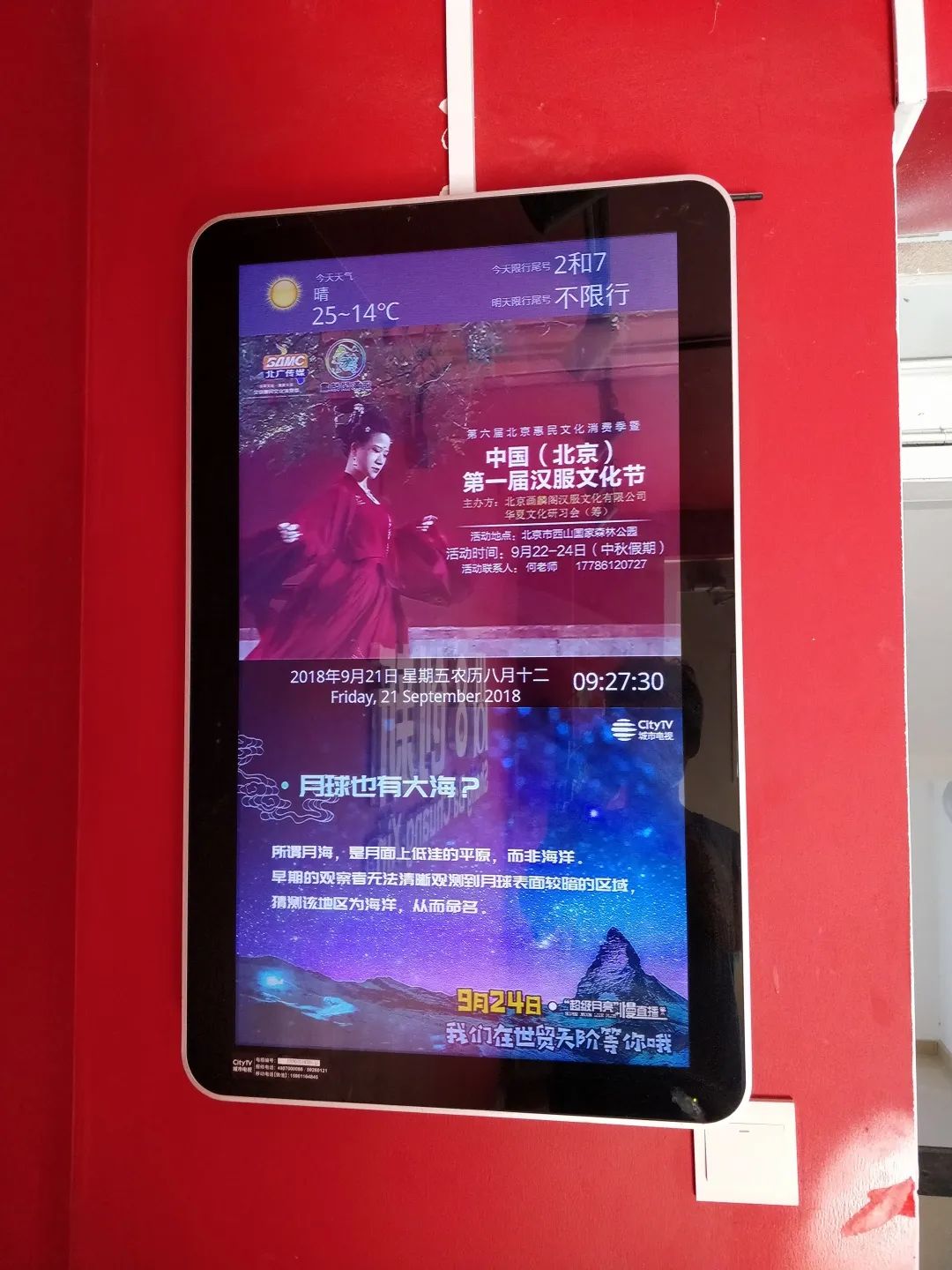 北京第四届汉服文化节地点,成都第五届中国汉服文化节