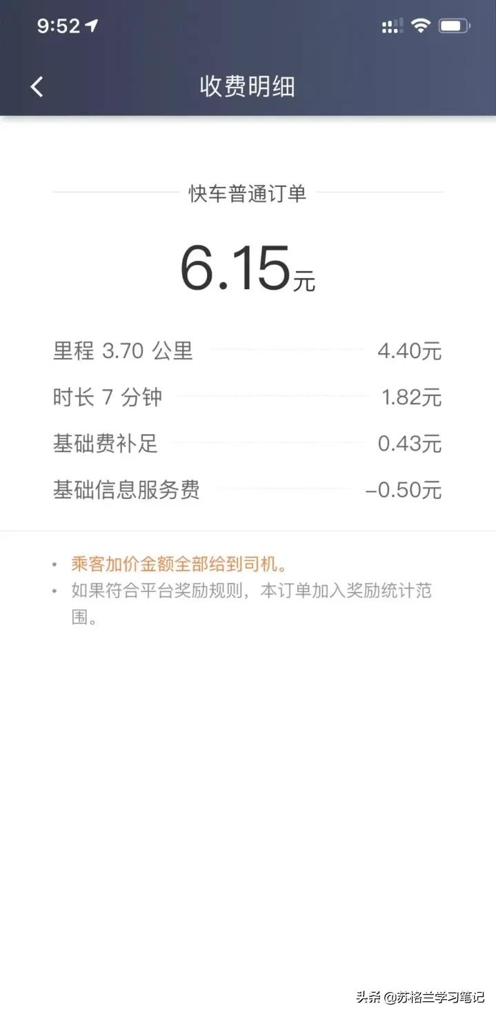 滴滴跑了8年还想再跑滴滴怎么办,想跑滴滴前你一定要了解的事