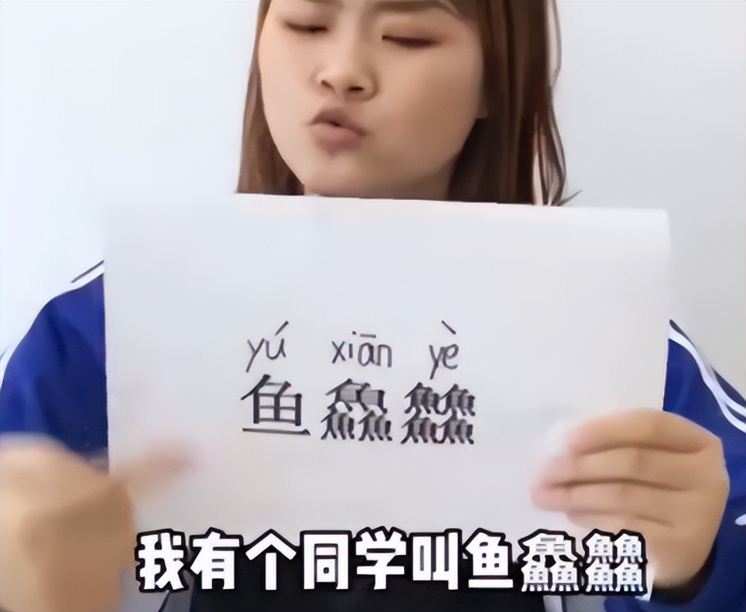 女大学生因名字被老师关注，大学四年没敢逃课，网友：属实太萌啦