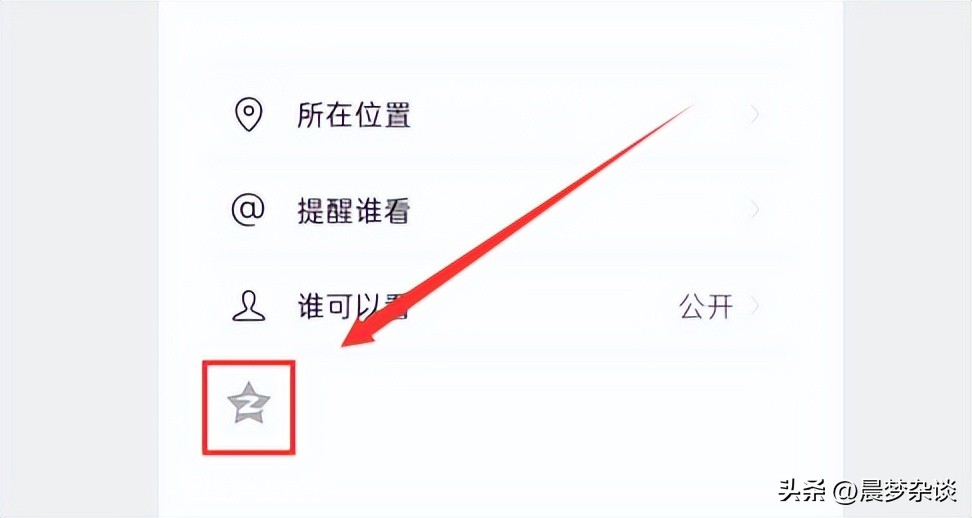 微信发朋友圈怎么同步到qq空间呢,朋友圈同步qq空间怎么关