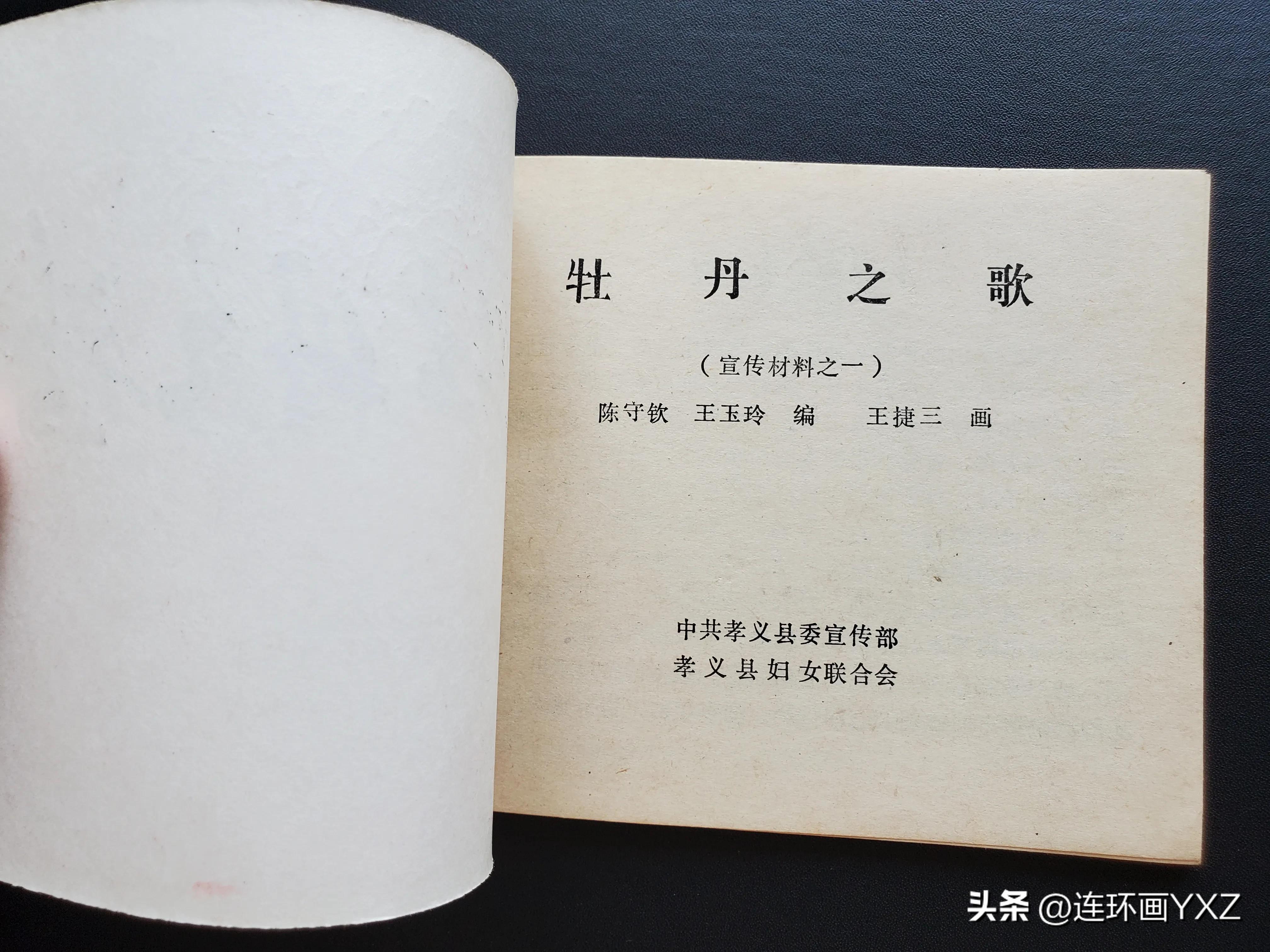 (二)8月24日连友群最新拍卖价格行情