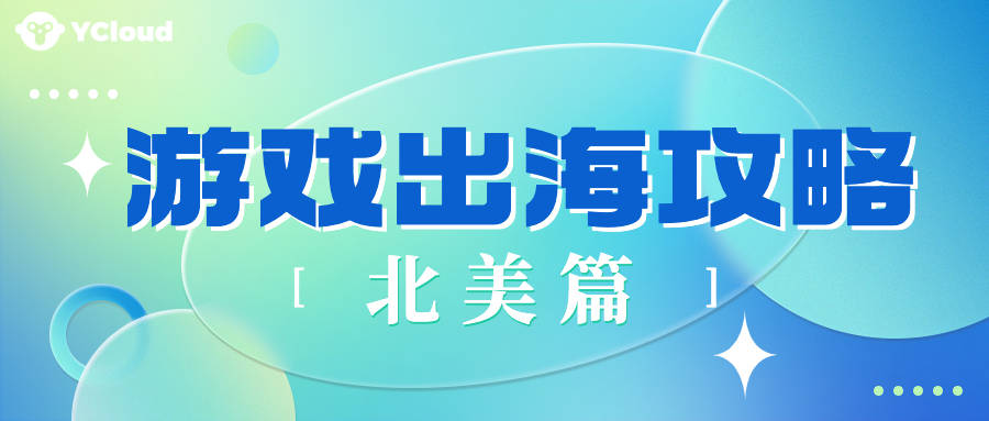 娴峰娓告垙涔伴噺绛栫暐,娓告垙鍑烘捣鎸囧崡鏀荤暐澶у叏