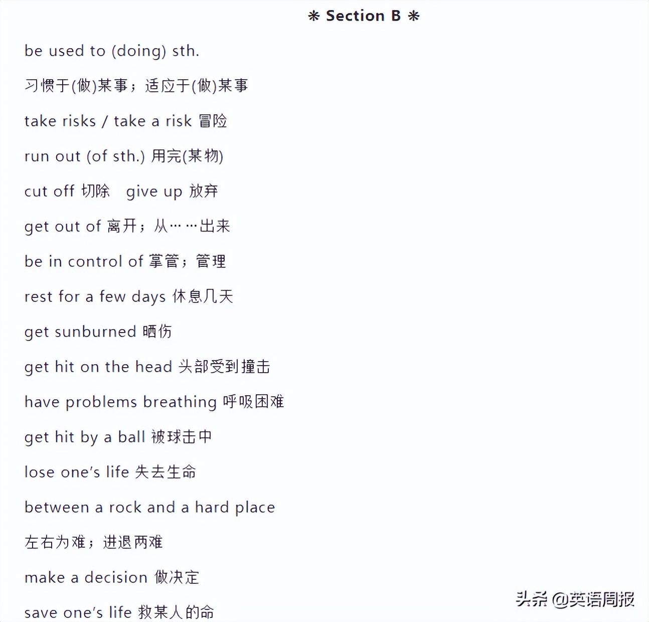 初中英语三年重点短语汇总,初中英语短语1000句