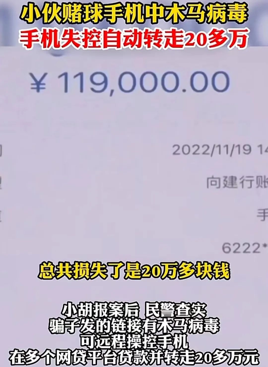 赌九球事件,赌球那些事