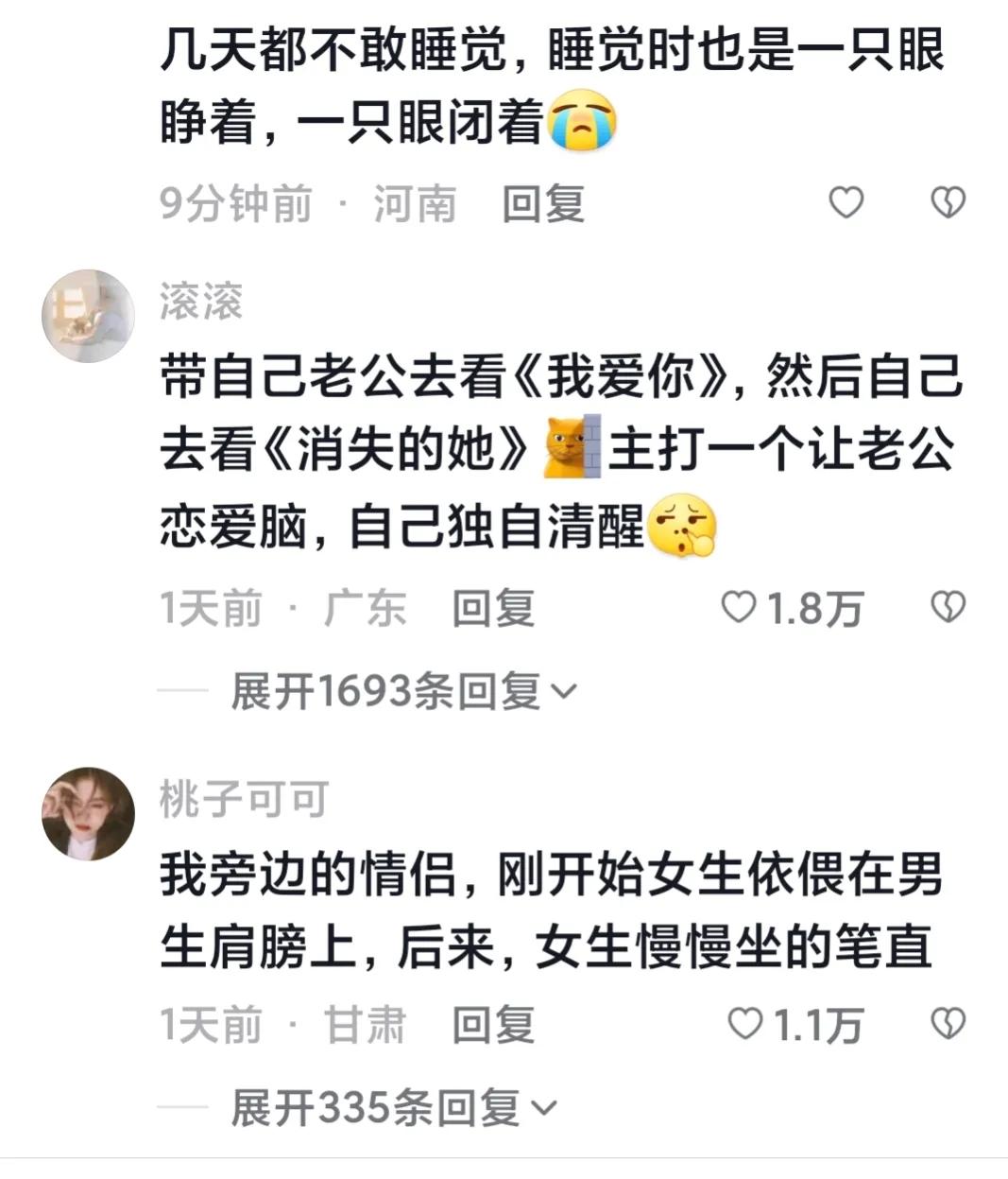 消失的她现在是不是最火的电影,最近火爆的电影消失的她你看了么