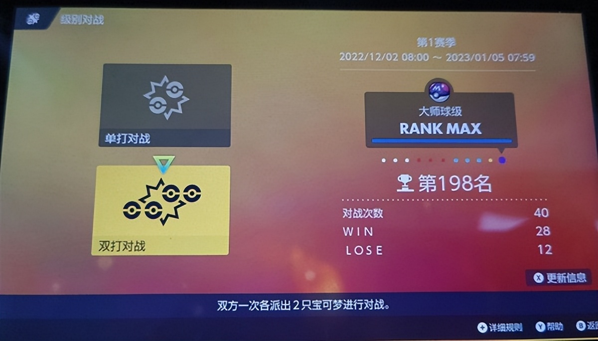 宝可梦朱紫双打龙卷云配置,宝可梦朱紫pvp双打规则