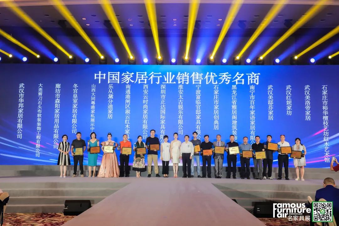 潮涌东莞，家居销售商的回家盛典