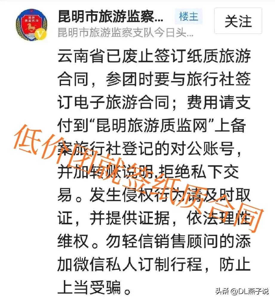 你图我低价,我只要你入圈,低价团游屡禁不止,游客是主要原因