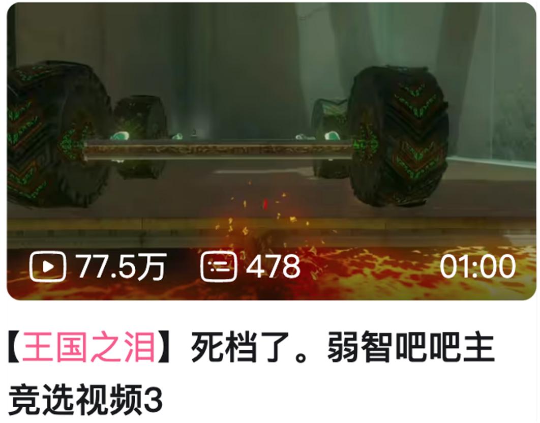 王国之泪弱智合集,王国之泪搞得正版玩家满眼都是泪