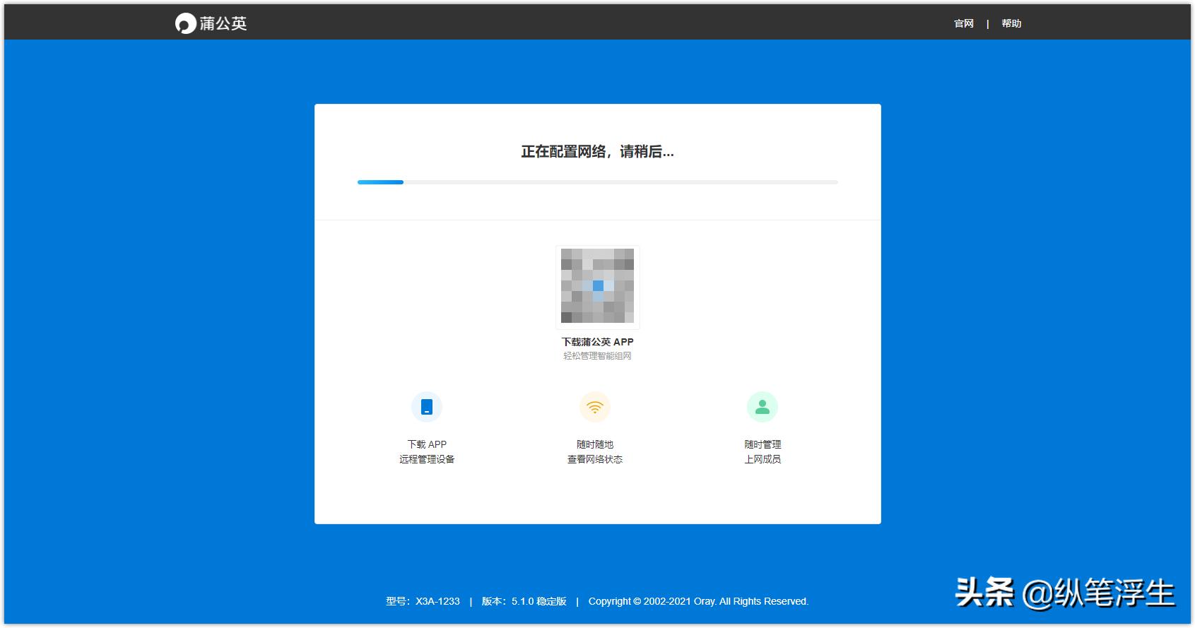 蒲公英x4和x4c路由器有什么区别,蒲公英x4c路由器用什么流量卡
