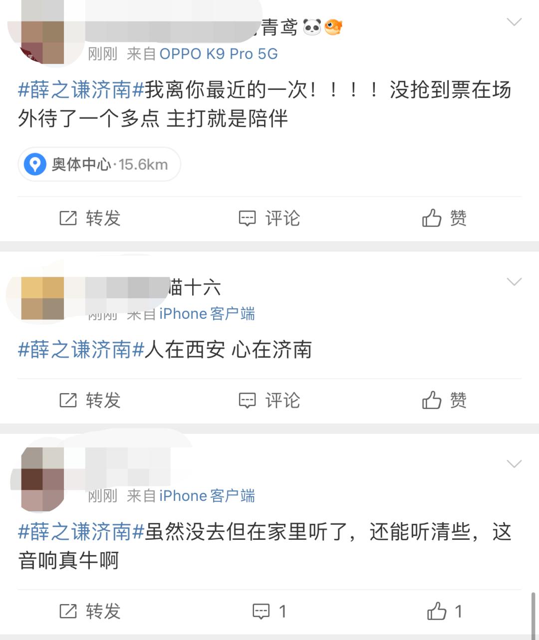 今晚的济南，太燃了！网友：场内6万人场外10万人