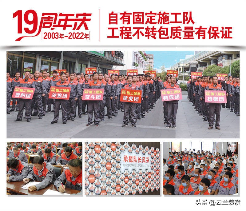 云兰装潢工程报价单,云兰装潢与整装装潢哪个靠谱