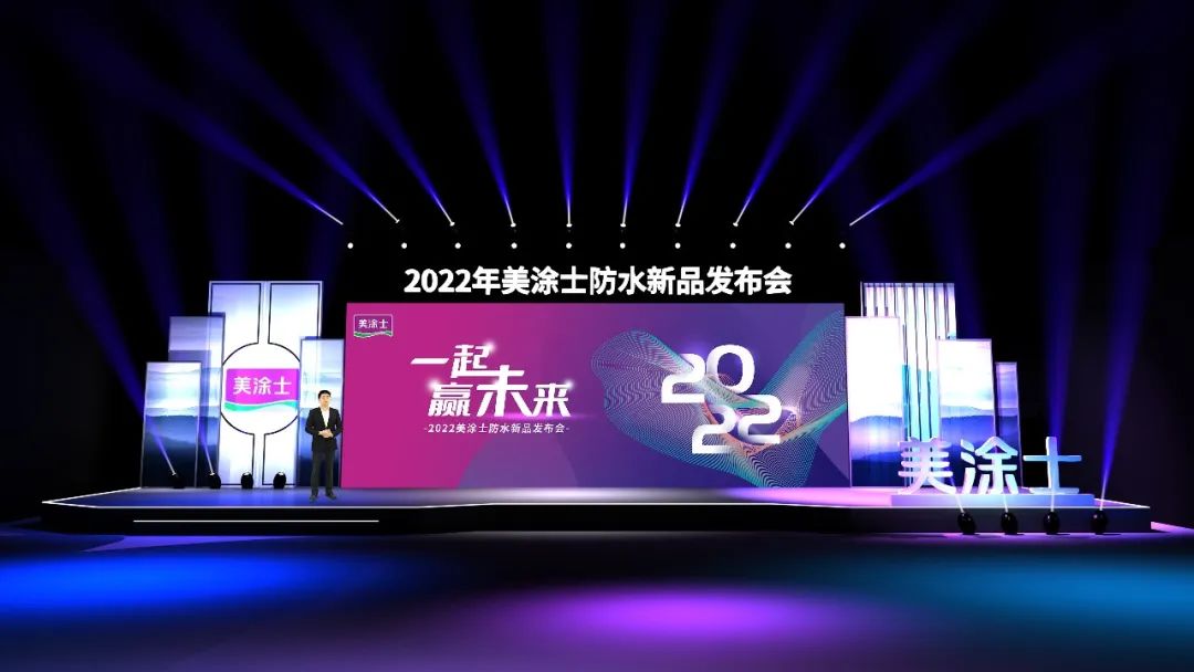 美涂士防水效果好吗,美涂士防水