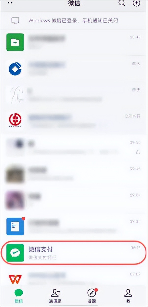 怎么取消微信自动续费黄钻,怎么取消微信自动续费腾讯视频