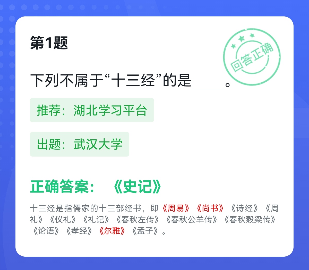 学习强国四人赛最新题库练习,正宗学习强国四人赛真题50题