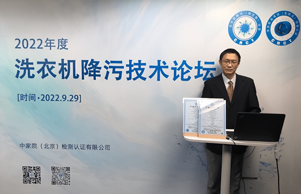 对标国际标准的建议,国际洗衣机技术认证
