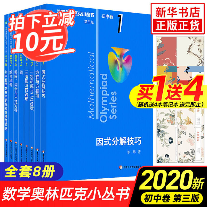 初中数学140以上适合练什么教辅,初中数学锻炼思维能力提高教辅