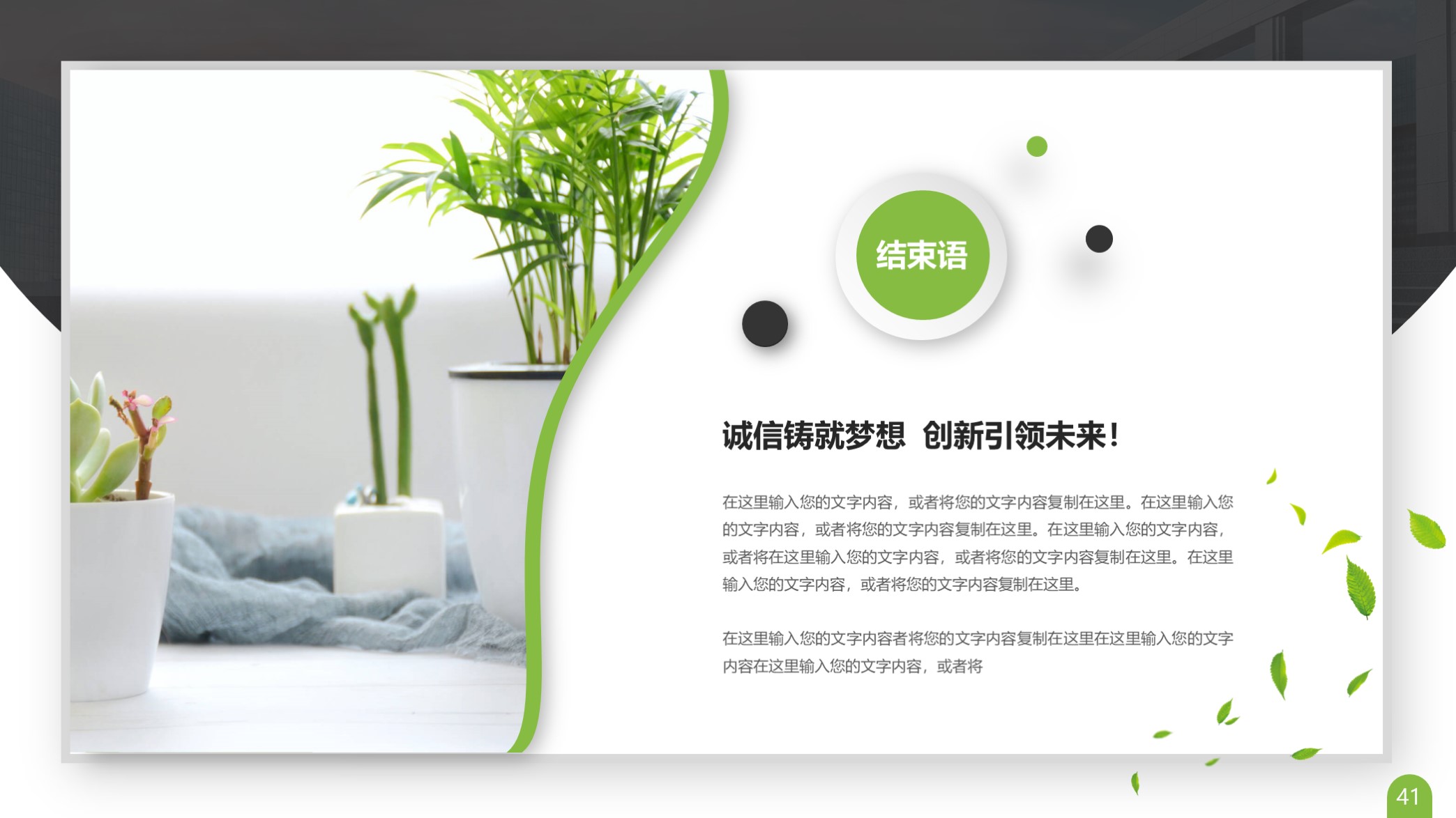 ppt公司发展历程排版模板,卡片式ppt模板