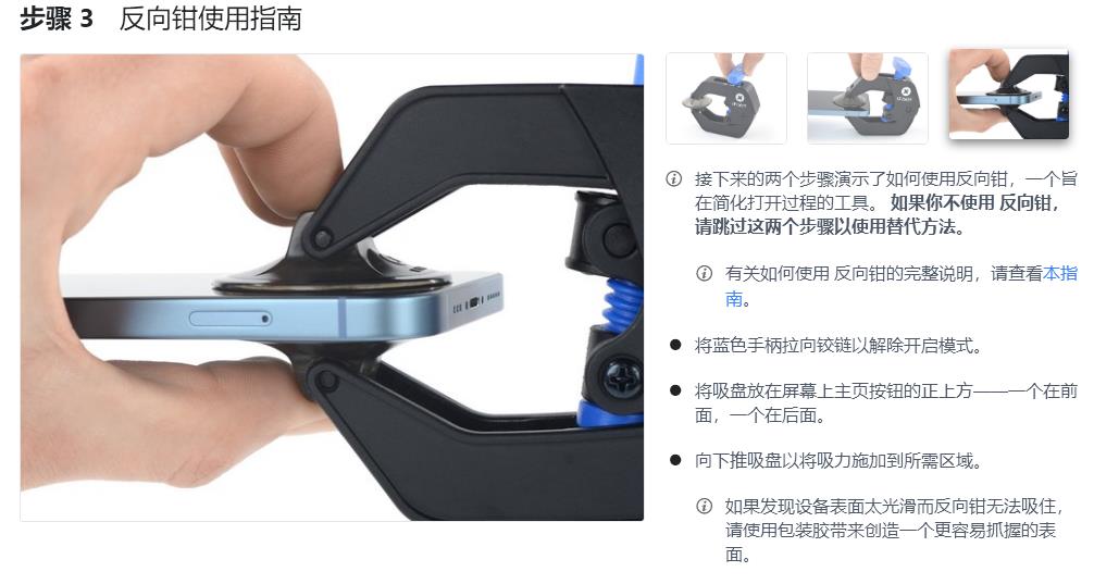 iphone14更换屏幕教程,iphone14换机流程