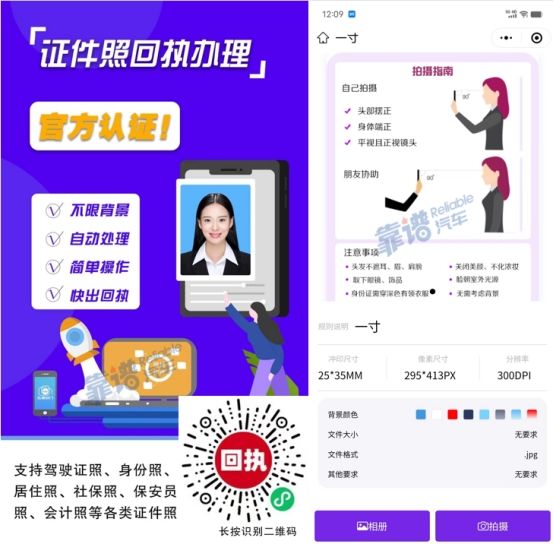 数码相片质量检测认证回执,照片回执审核要多久